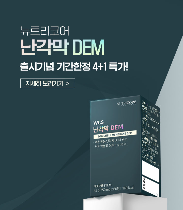 난각막DEM